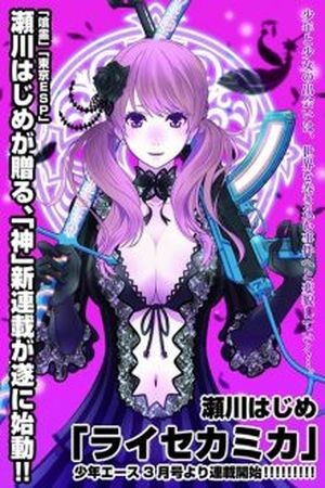 Raise Kamika (2017) | LectorTMOo