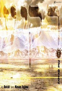 Rakia: The New Book Of Revelation | LectorTMOo