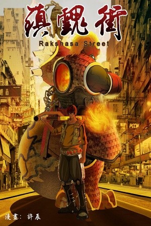 Rakshasa Street (2010) | LectorTMOo
