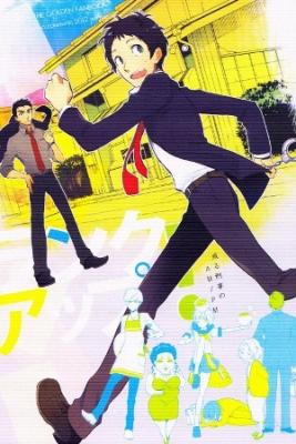 RANK UP! (Persona 4) | LectorTMOo