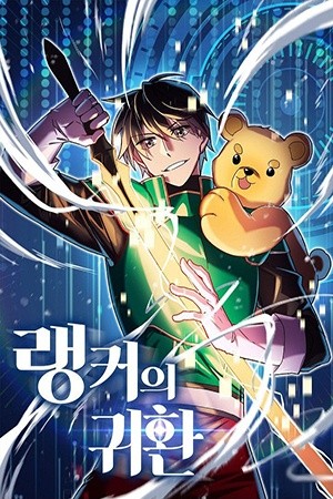 Ranker's Return (2020) | LectorTMOo
