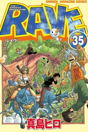 Rave Master (1999)