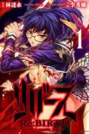 Re:BIRTH -The Lunatic Taker (2009) | LectorTMOo