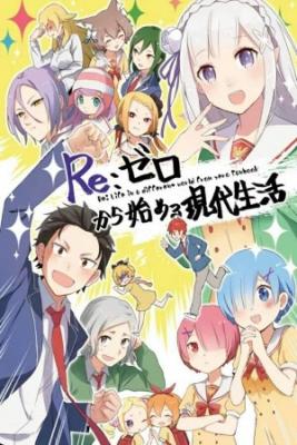 Re:Zero Academy (What If) (Novela) | LectorTMOo