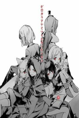 Re: Zero Ayamatsu (What If) (Novela)