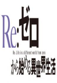 Re:Zero Kara Hajimeru Isekai Seikatsu (Novela) | LectorTMOo