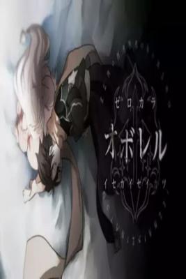 Re: Zero Oboreru (What If) (Novela) | LectorTMOo