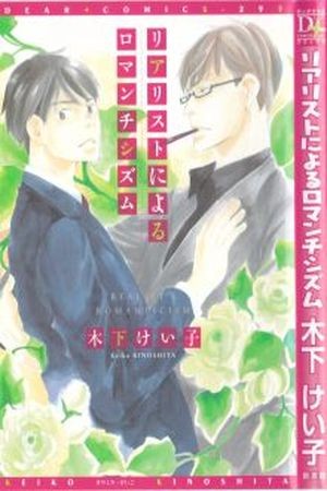 Realist ni Yoru Romanticism (2011) | LectorTMOo