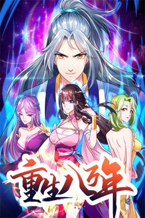 Rebirth After 80.000 Years Passed (2019) | LectorTMOo