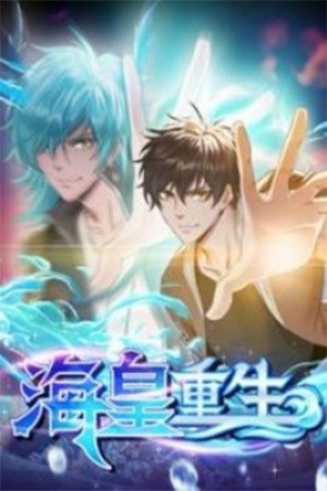 Rebirth of the Sea Emperor | LectorTMOo