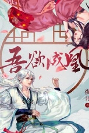 Rebirth of the Strongest Empress | LectorTMOo