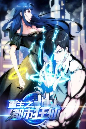 Rebirth Of The Urban Mad Immortal | LectorTMOo