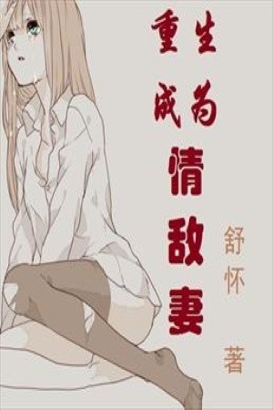 Reborn as My Love Rival’s Wife (2014) | LectorTMOo