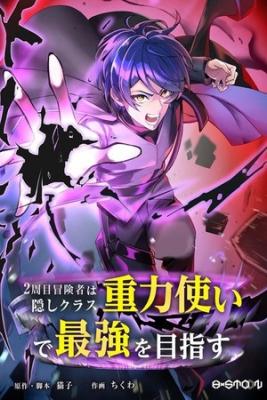 Reborn Ranker – Gravity User | LectorTMOo