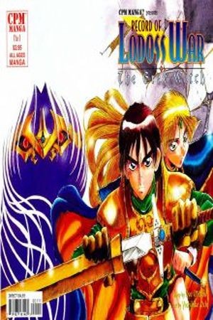 Record of the Lodoss War (1988)