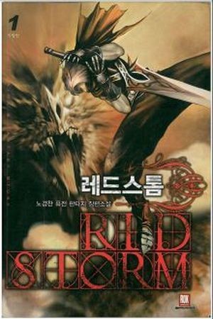 Red Storm (Novela) (2006) | LectorTMOo