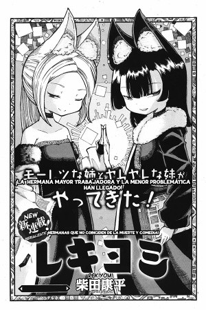 Reki Yomi (2018)