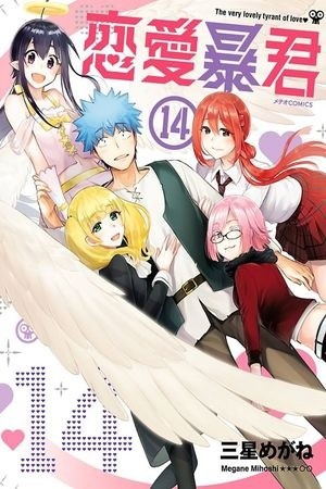Renai Boukun (2012) | LectorTMOo