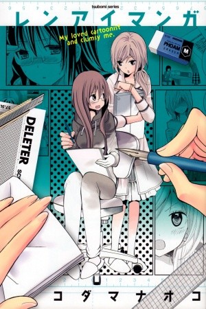Renai Manga (2010)