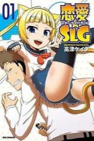 Renai☆SLG (2013)