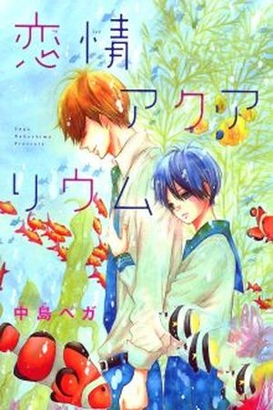 Renjou Aquarium (2014)