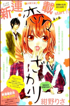 Renren Zakari (2016) | LectorTMOo