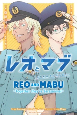 Reo and mabu together they're sarazanmai~ (2018)