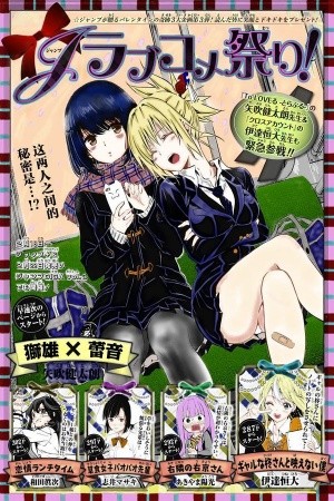 Reo x Reo (2019) | LectorTMOo