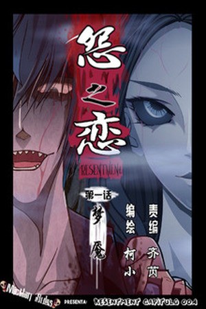 Resentment (2016) | LectorTMOo