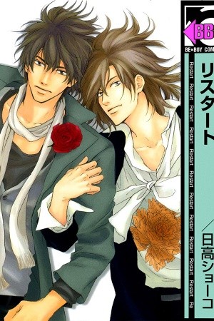Restart (2006)