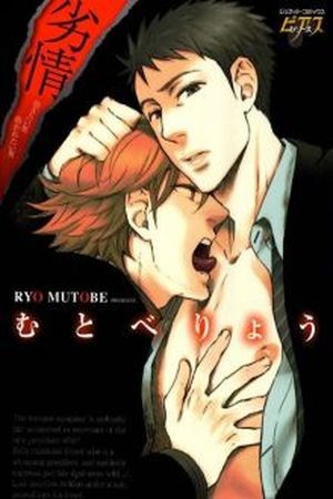 Retsujou (2010)