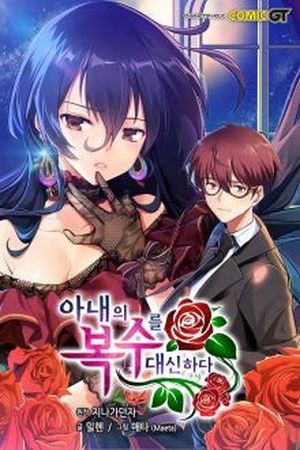 Revenge Towards My Wife (2018) | LectorTMOo