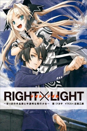 RIGHT×LIGHT (2016)