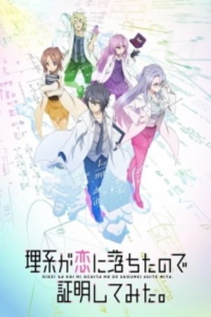 Rikei ga Koi ni Ochita no de Shōmei Shite Mita (2016) | LectorTMOo
