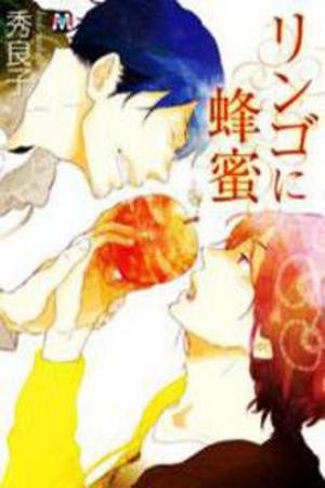 Ringo ni Hachimitsu (2016)