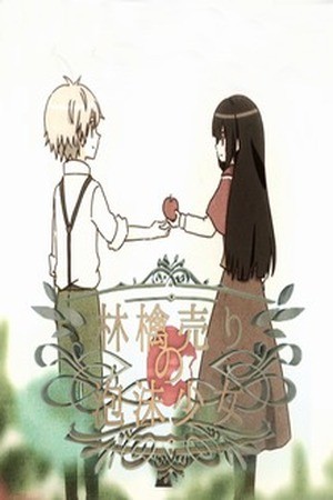 Ringo Uri no Utakata Shoujo (2013)