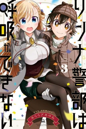 Rinna Keibu wa Iki ga Dekinai (2016) | LectorTMOo