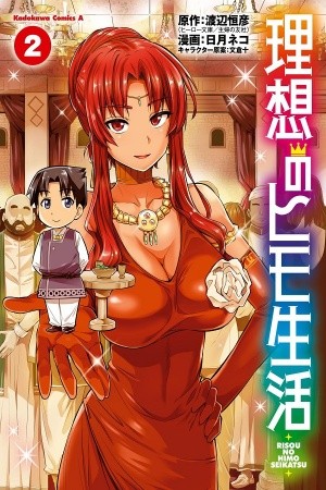Risou no Himo Seikatsu (2017) | LectorTMOo