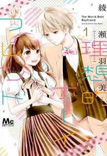 Risouteki Boyfriend | LectorTMOo