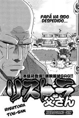 Risutora Tou-san (2018)