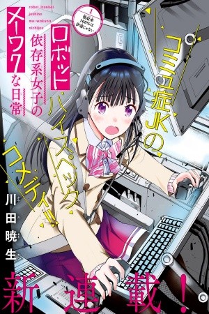 Robot Izonkei Joshi no Meiwaku na Nichijou (2019) | LectorTMOo