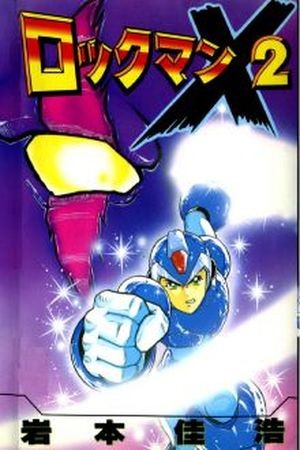 Rockman X2 (1995)