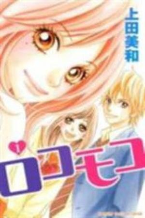 Rokomoko (2013) | LectorTMOo