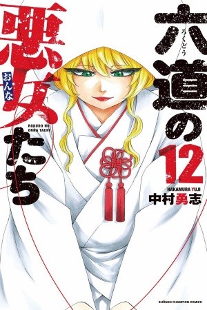 Rokudou no Onna-tachi (2016) | LectorTMOo