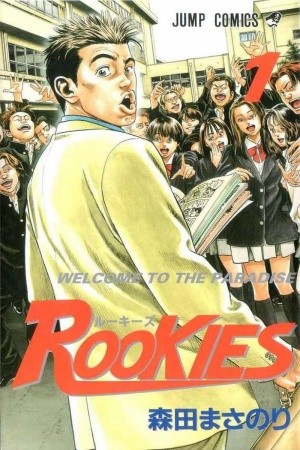 Rookies (1998) | LectorTMOo