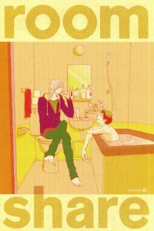 Room Share (2014)