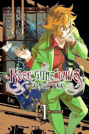 Rose Guns Days (2012)