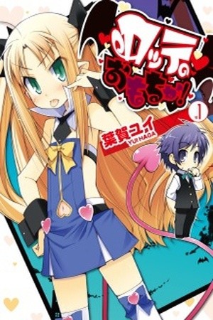 Rotte no Omocha! (2007)