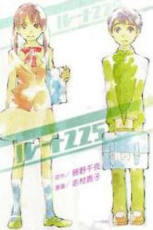 Route 225 (2007) | LectorTMOo