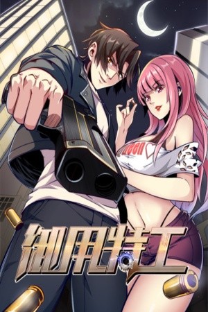 Royal agent (2019)